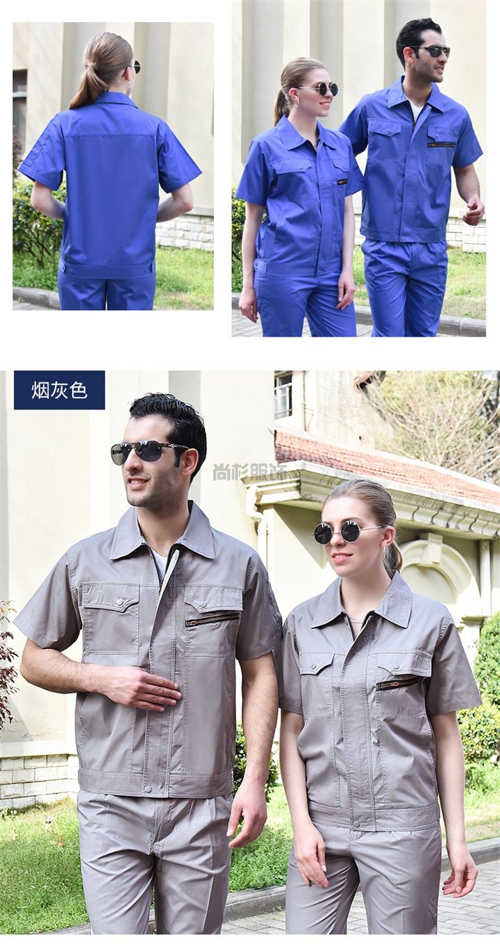 夏季滌棉短袖防靜電工作服SX060(圖12) 夏季滌棉短袖防靜電工作服SX060(圖12)