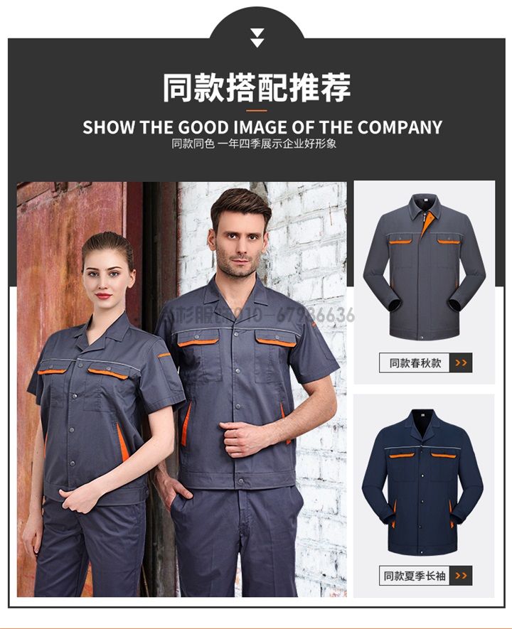 夏季工作服定制,北京定制工作服廠家,SX102(圖5) 夏季工作服定制,北京定制工作服廠家,SX102(圖5)